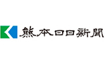 熊本日日新聞社